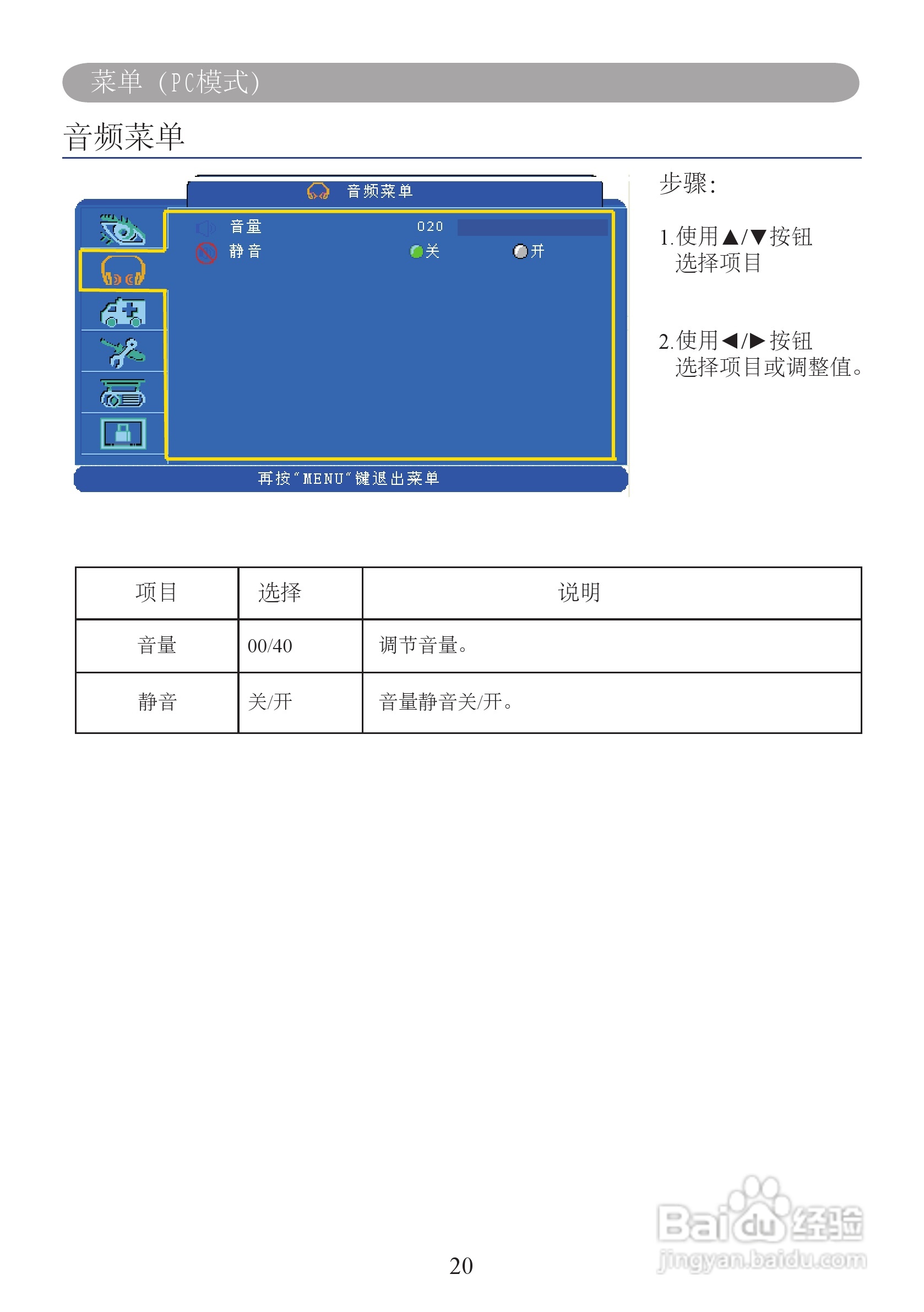 雅图ACTO LX610投影机使用说明书:[3]