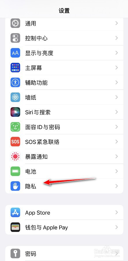 iphone健康检测怎么关闭
