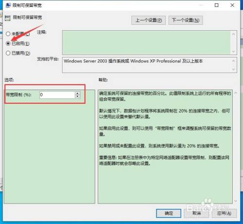 怎样将计算机网络传输速度调至最佳状态