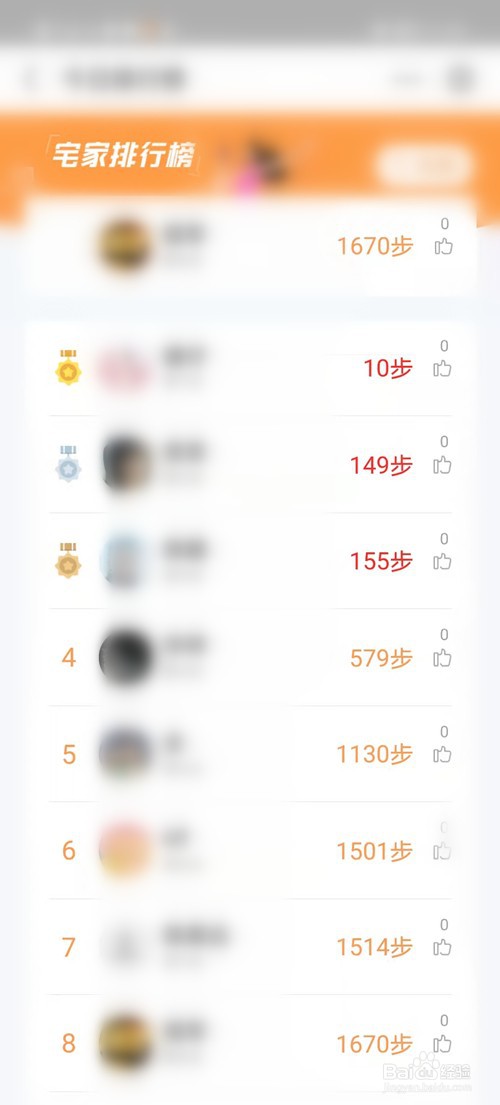 支付宝怎么看宅家排行榜