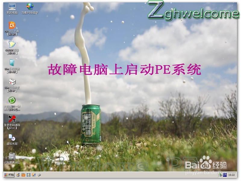 WINDOWS\system32\config\SYSTEM损坏解决方法