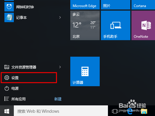 <b>修改Windows10系统管理员用户密码</b>