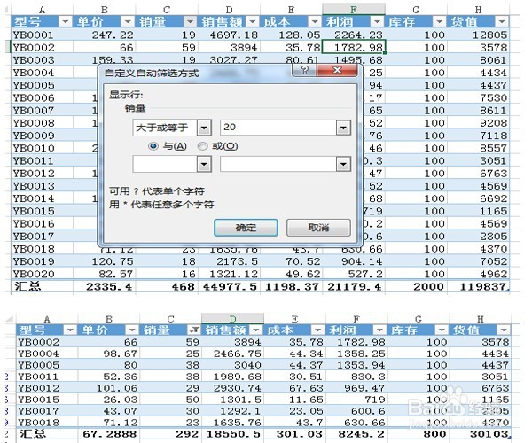 如何善用Excel中的表格功能做总计？