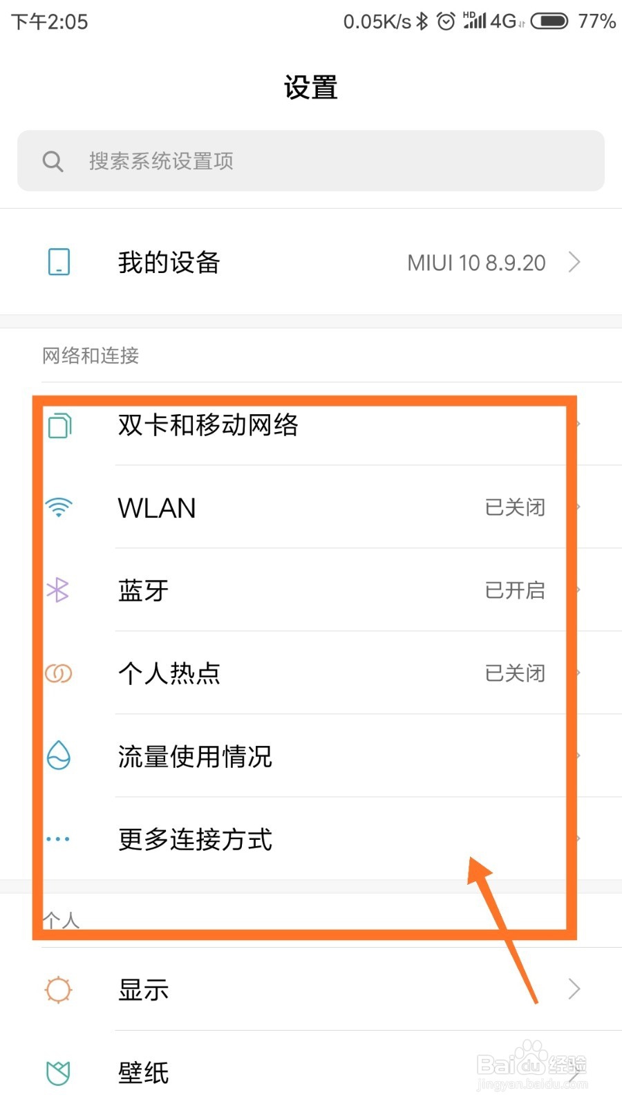 小米mix2如何面部解锁
