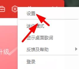 千千音乐如何开启歌手名创建文件夹保存