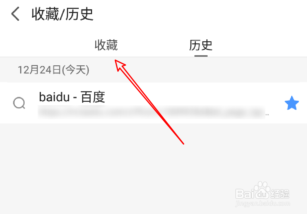 手机2345浏览器在哪里查看收藏的网页？