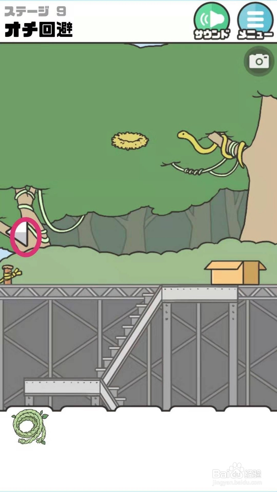 神回避游戏第9关攻略