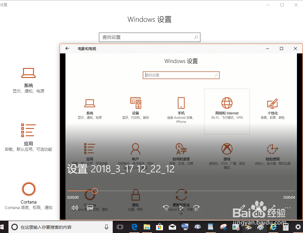 Windows10系统怎样查看游戏录制键盘快捷键