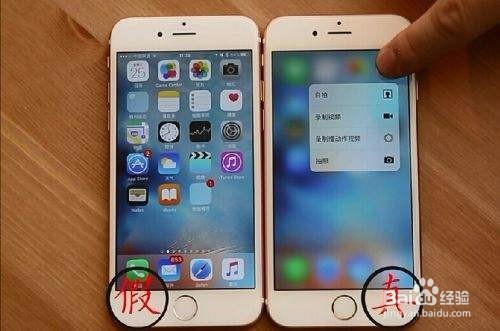 iphone6妖机鉴别方法