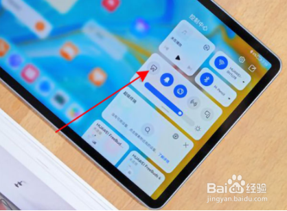 华为matepad11屏幕截图步骤分享