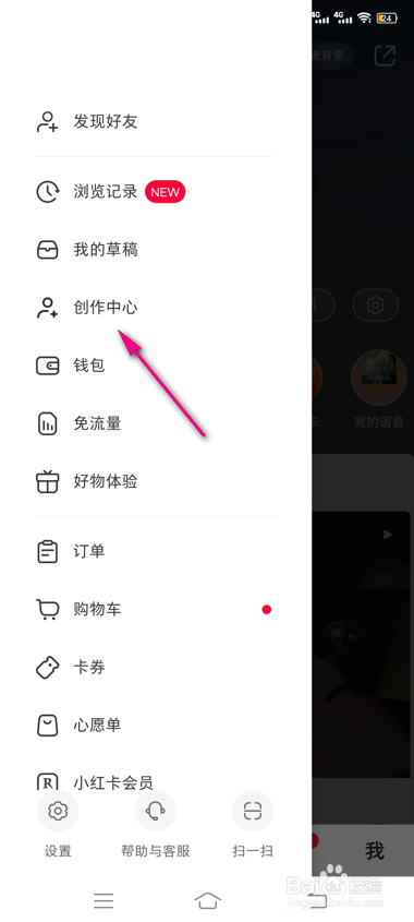 怎么参加小红书笔记灵感