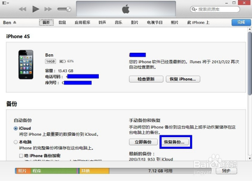 怎么升级ios7(怎么升级ios14)