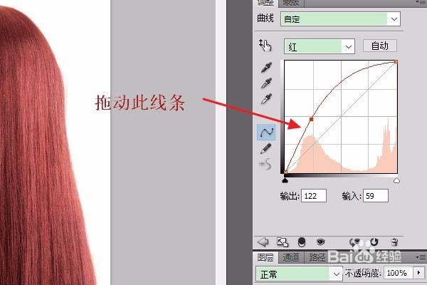 通过PS如何更改头发颜色