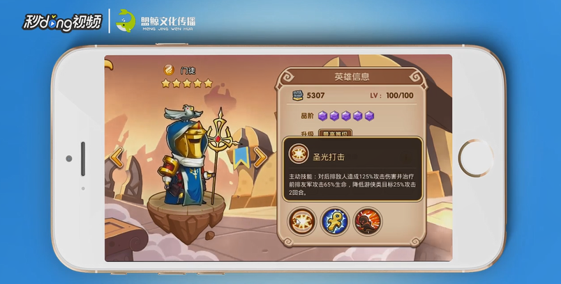 放置奇兵英雄门徒技能有哪些