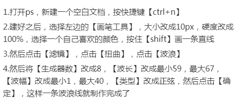 如何用ps绘制一条波浪线?