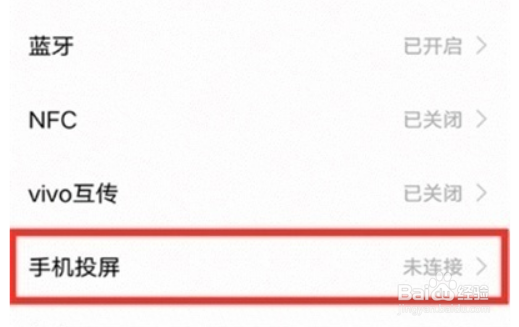 vivos10pro投屏功能在哪