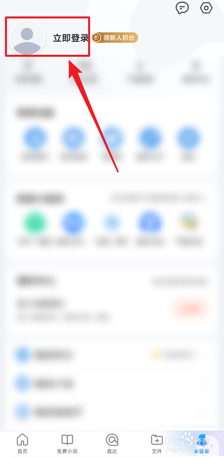 在哪里登录QQ浏览器