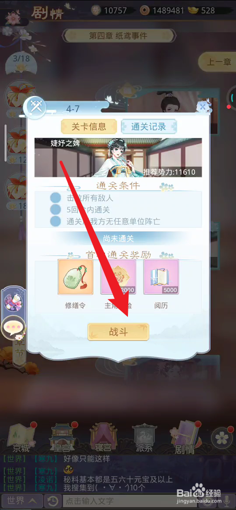盛世芳华如何增加阅历