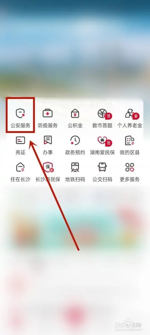 长沙暂住证怎么申请?