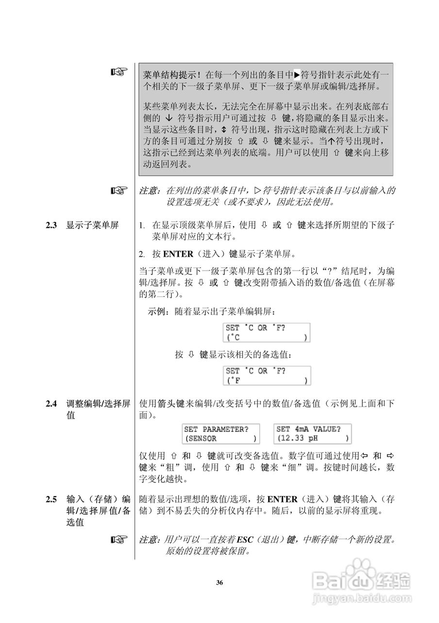 HACH P53型pH/ORP分析仪器操作手册:[4]