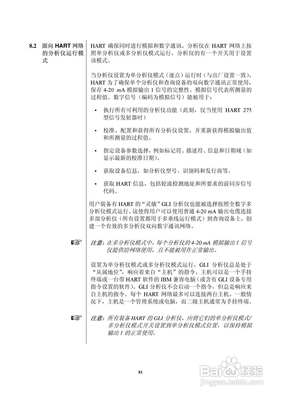 HACH P53型pH/ORP分析仪器操作手册:[9]