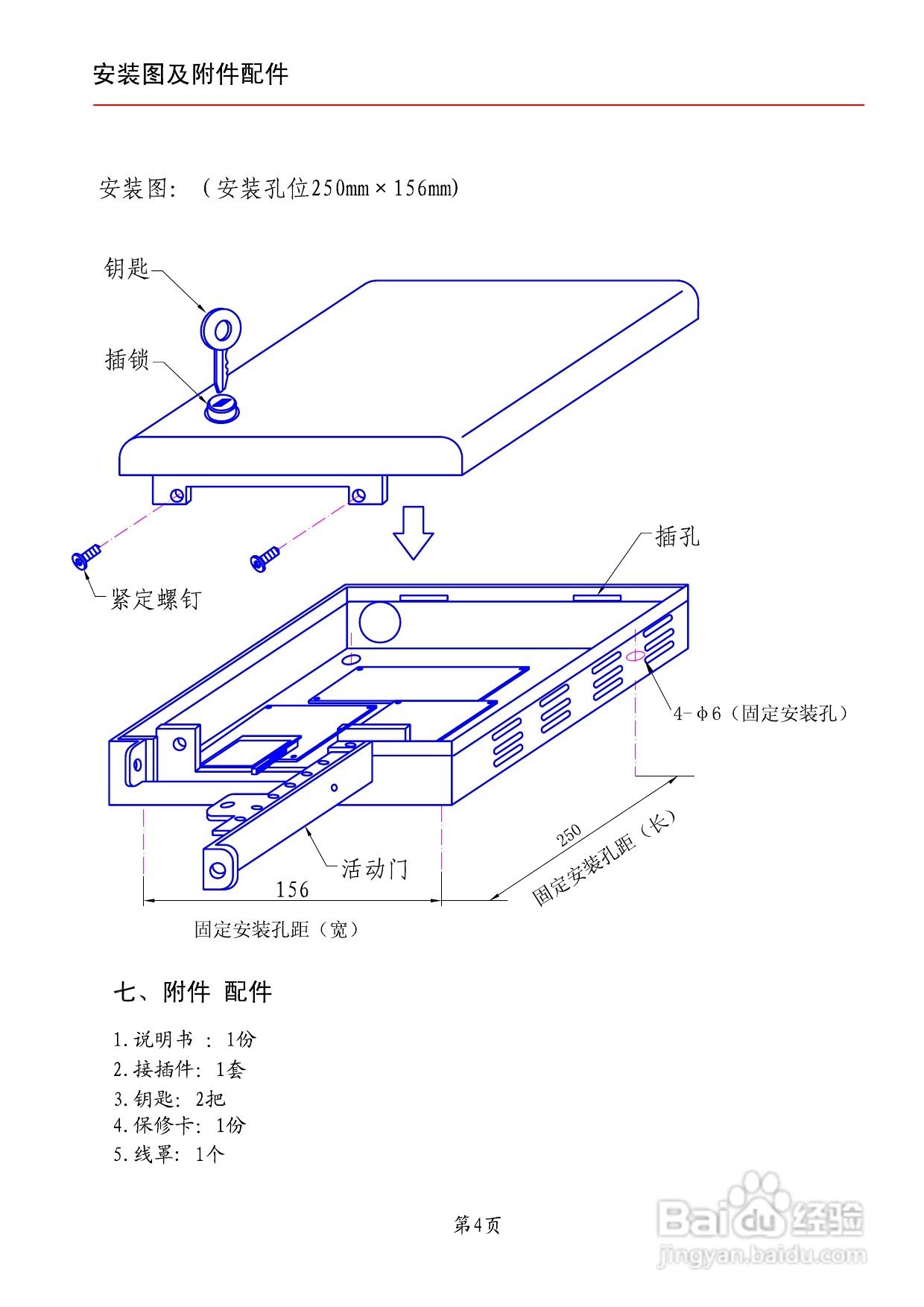 宇松YF202CF卡播放器使用说明.