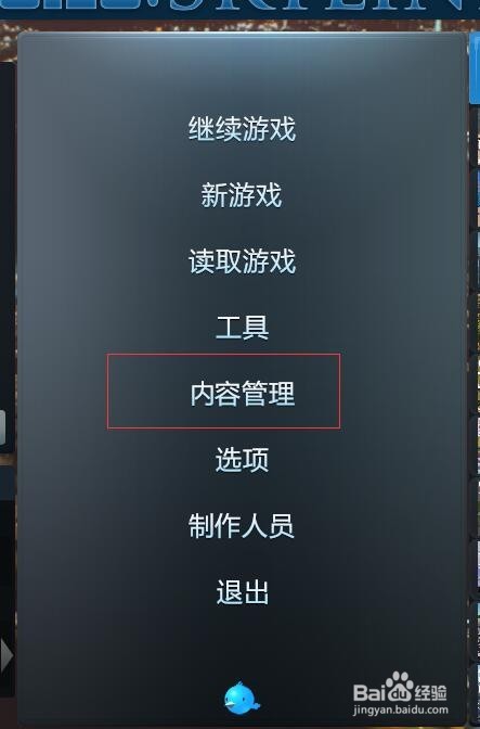 都市天际线怎么使用mod模组