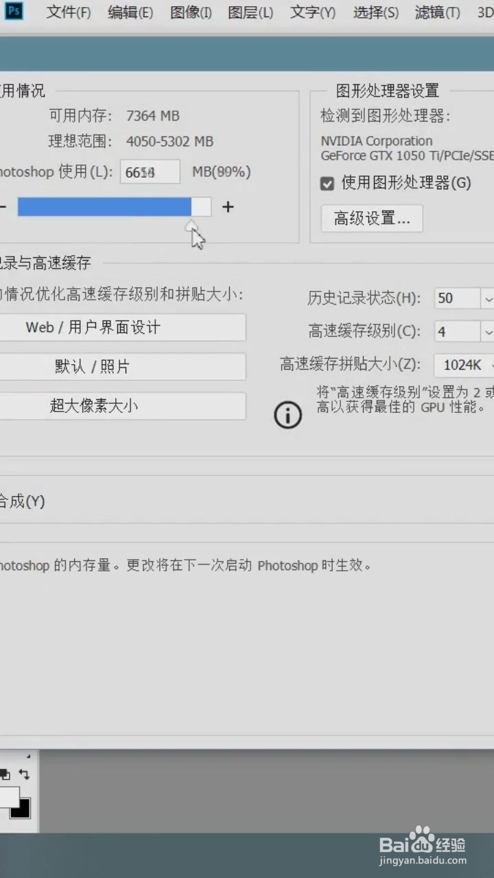 安装ps后应该怎么做