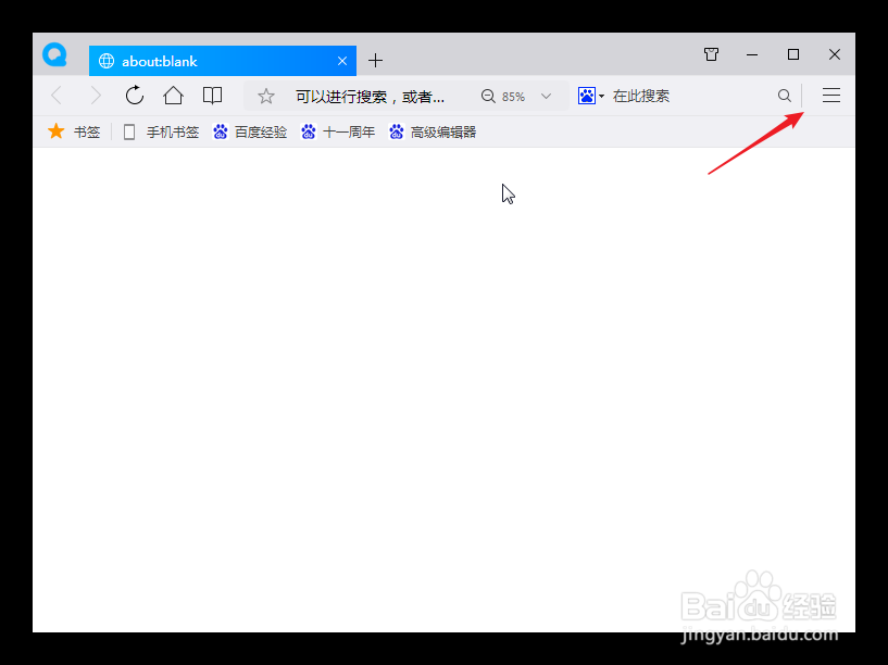 QQ浏览器怎么设置关闭时自动清理