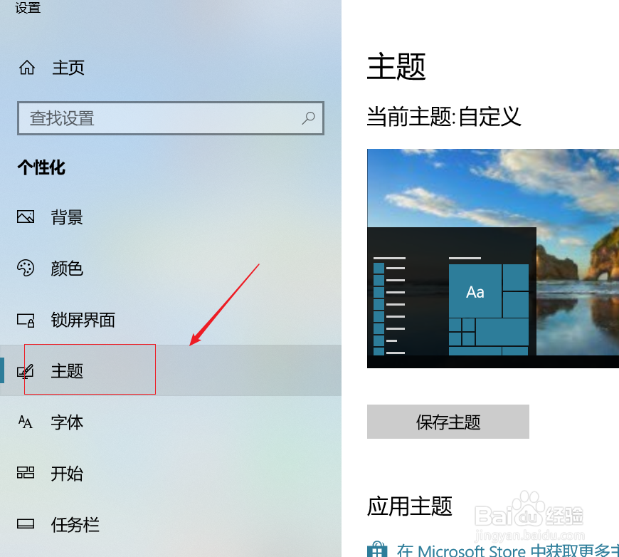 win10下如何让控制面板显示在桌面上？