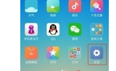 红米note8如何恢复出厂设置