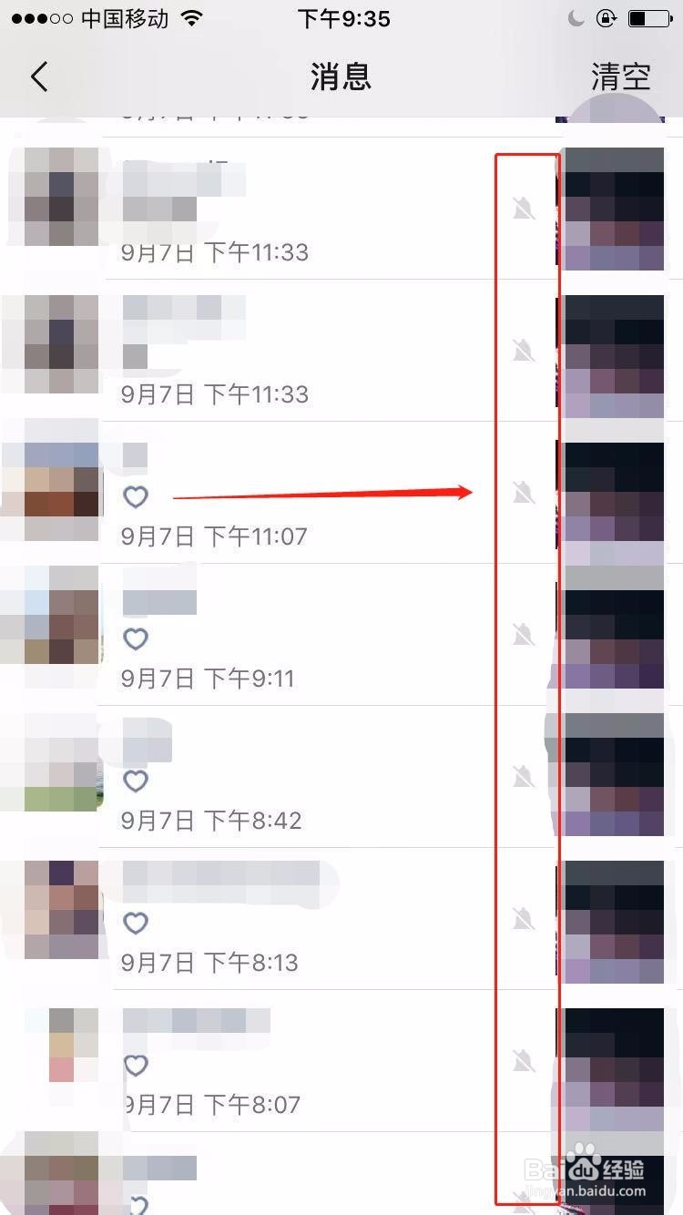 微信朋友圈评论点赞的提醒怎么关闭