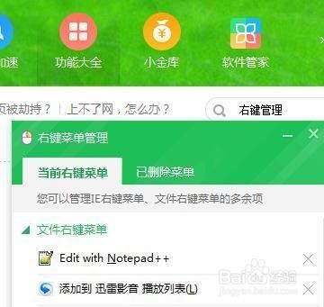 梦露视频桌面如何删除