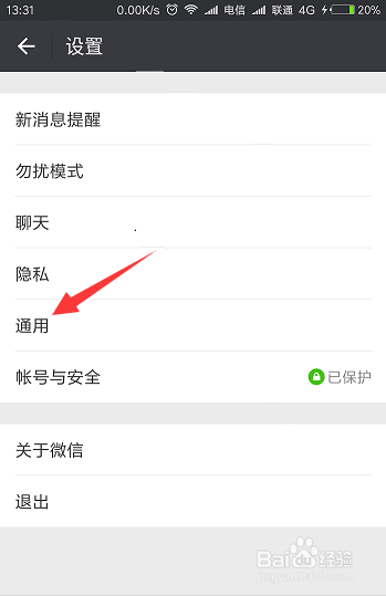 手机微信如何向好友批量群发信息
