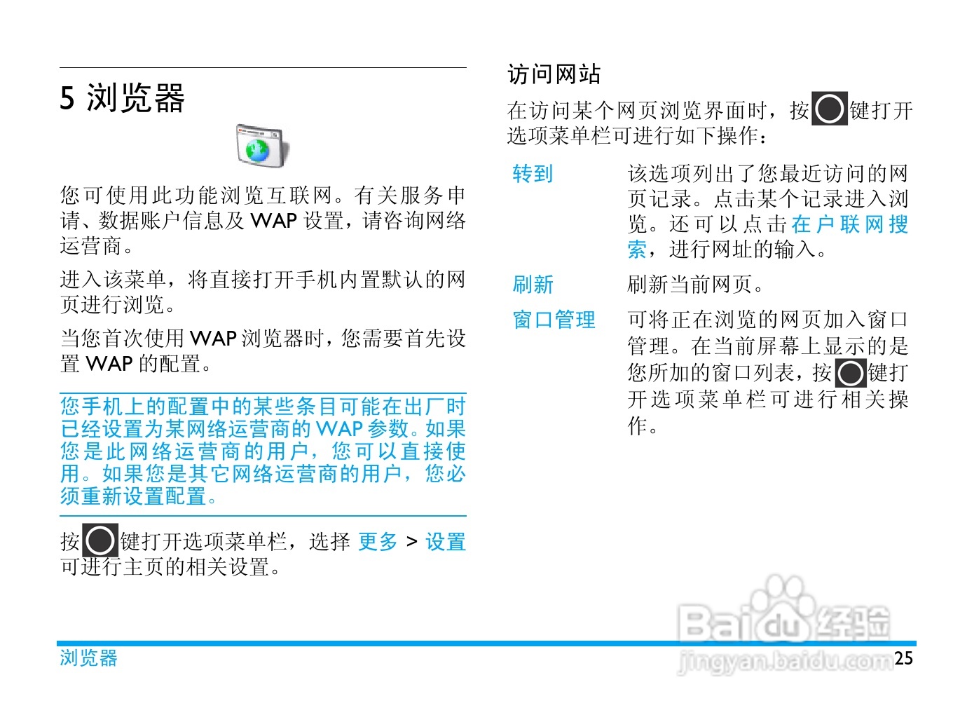 飞利浦V808手机使用说明书:[3]