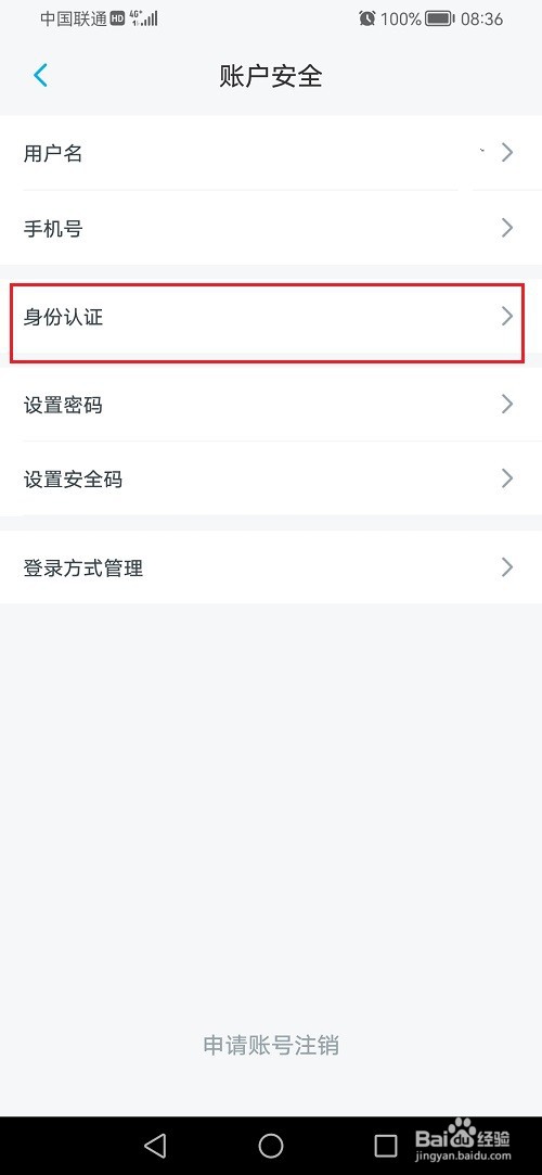 上汽大众APP怎么上传驾驶证