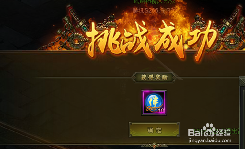 网页游戏盗墓笔记伙伴副本攻略