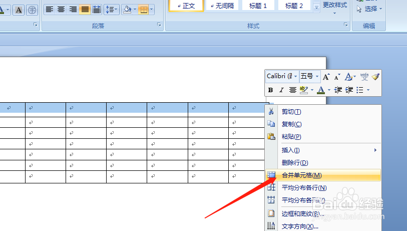 在Word中制作日历的详细步骤