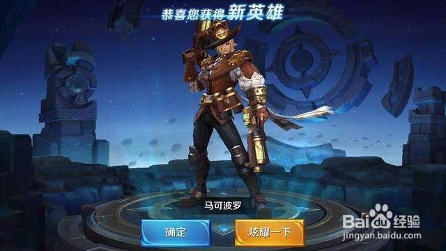 王者荣耀马可波罗打法攻略