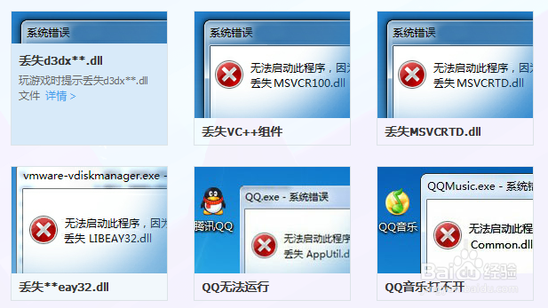 计算机中丢失.dll该怎么解决？