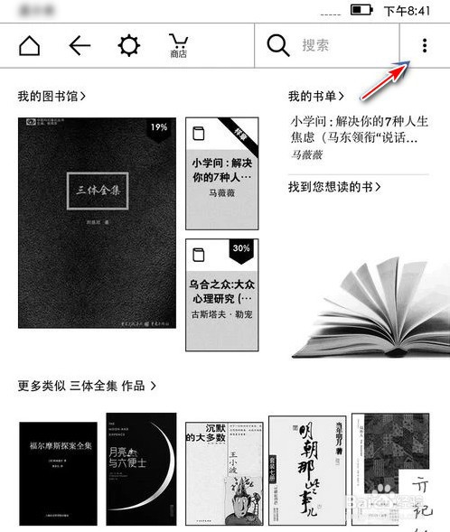 kindle连不上wifi怎么办