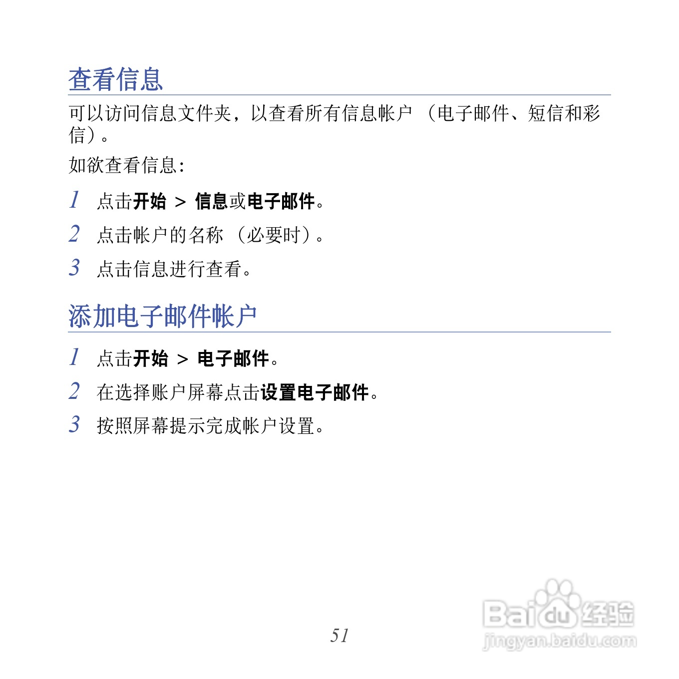 三星GT-I8000U手机使用说明书:[6]