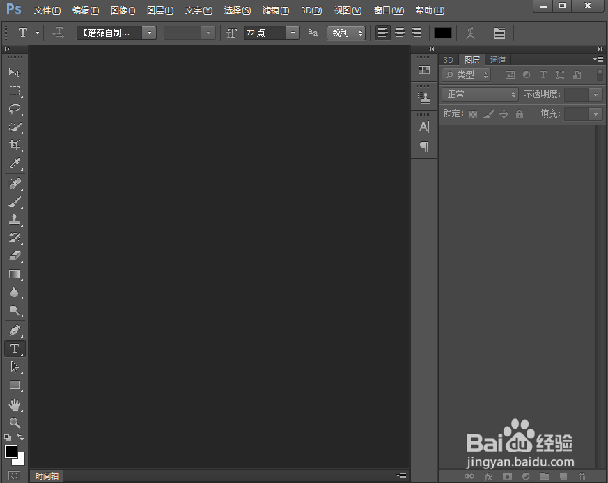 给文字添加鱼眼和描边效果