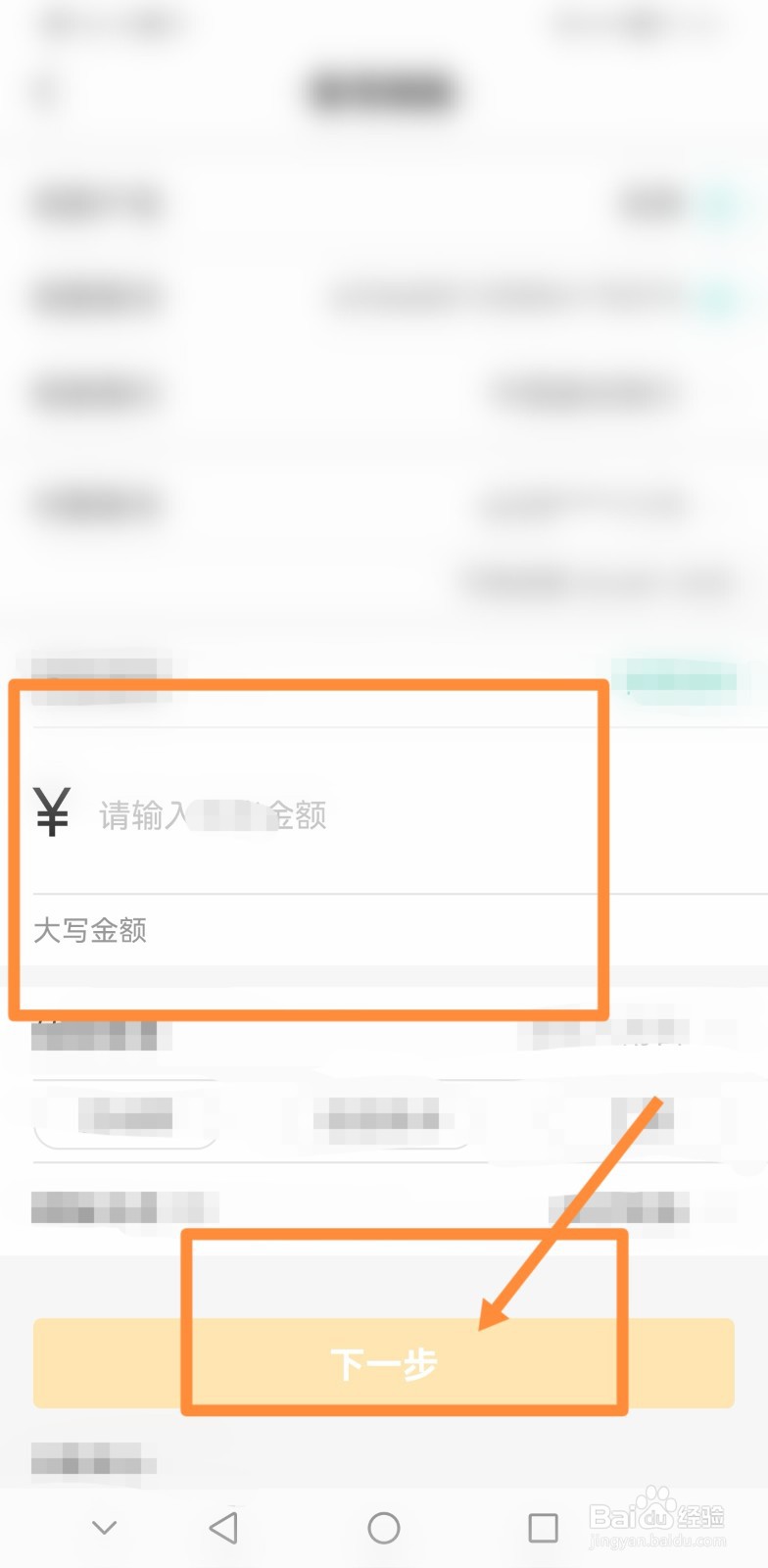 拉卡拉怎么扫码刷信用卡