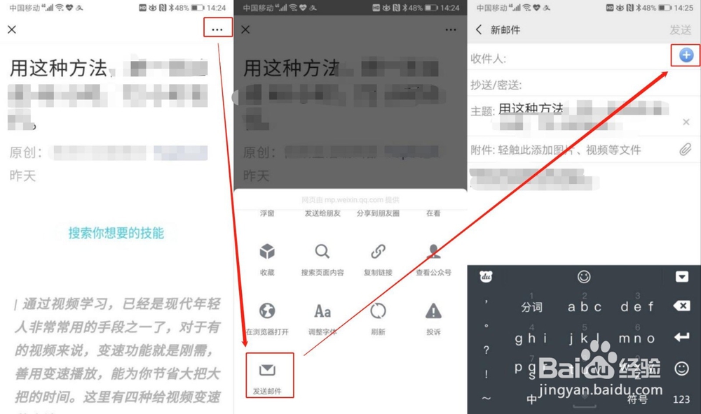 怎么将微信公众号内的文章保存为本地文件?