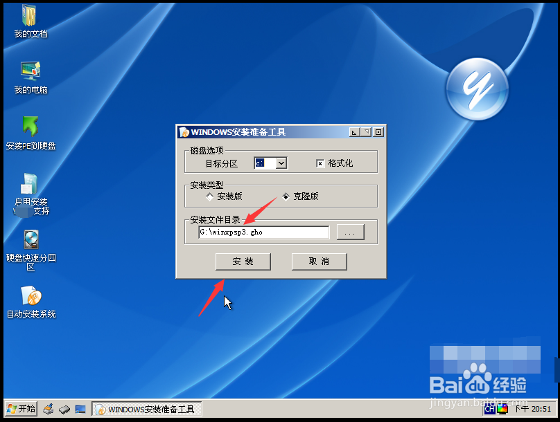 笔记本电脑如何重装WinXP系统