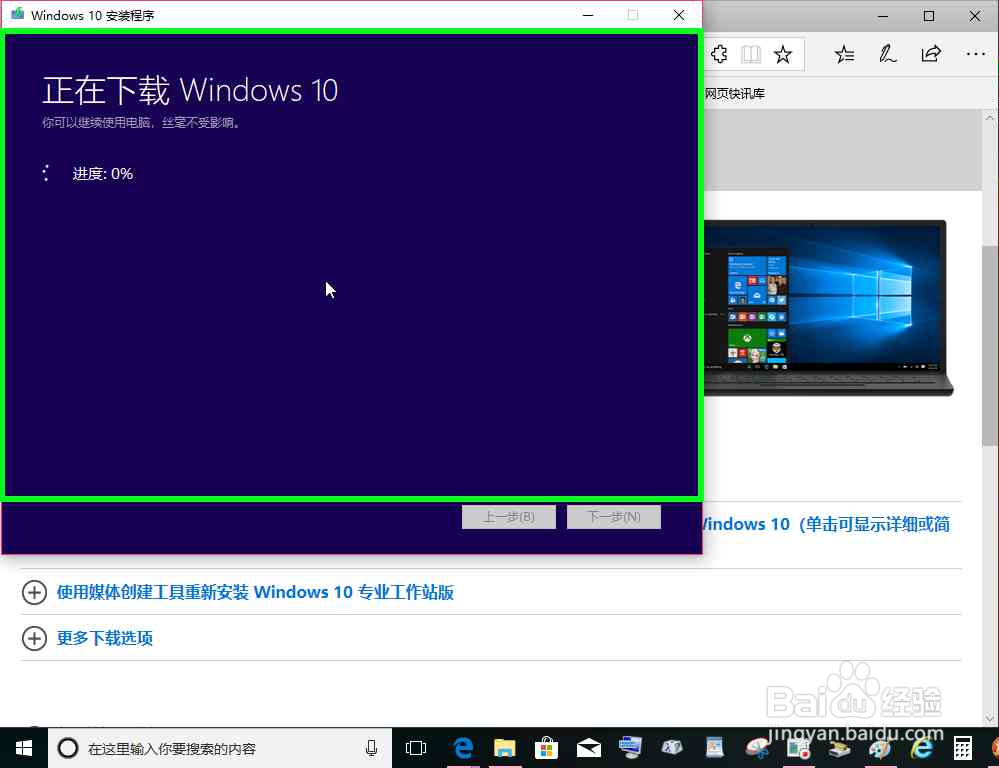 如何继续免费升级win10,辅助功能升级