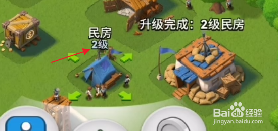 海岛奇兵怎样升级民房