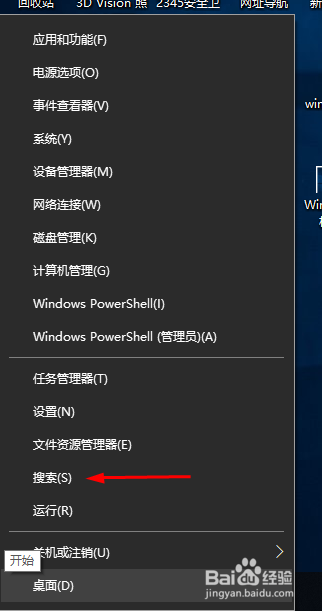 Win10系统怎样清除c盘垃圾
