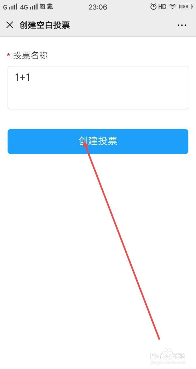 用手机微信怎么做问卷星投票调查问卷,怎么发布